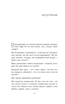 Магическая уборка на работе — фото, картинка — 13