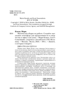 Магическая уборка на работе — фото, картинка — 6