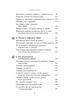 Магическая уборка на работе — фото, картинка — 9