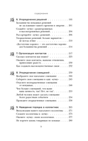 Магическая уборка на работе — фото, картинка — 10