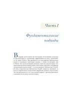 Сверхбыстрый Python — фото, картинка — 18