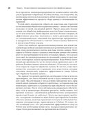 Сверхбыстрый Python — фото, картинка — 20