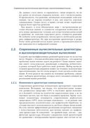 Сверхбыстрый Python — фото, картинка — 25