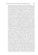 Сверхбыстрый Python — фото, картинка — 27