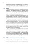 Сверхбыстрый Python — фото, картинка — 30