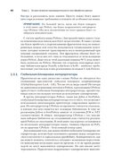 Сверхбыстрый Python — фото, картинка — 32