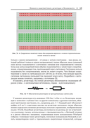 Arduino Uno и Raspberry Pi 4 — фото, картинка — 18