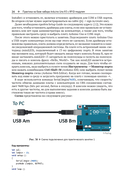 Arduino Uno и Raspberry Pi 4 — фото, картинка — 23
