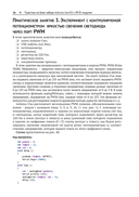 Arduino Uno и Raspberry Pi 4 — фото, картинка — 25