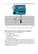 Arduino Uno и Raspberry Pi 4 — фото, картинка — 26