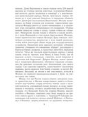 История государства Российского с комментариями и примечаниями. Том 10 — фото, картинка — 6