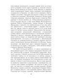 История государства Российского с комментариями и примечаниями. Том 10 — фото, картинка — 7