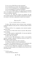 Недоросль — фото, картинка — 17