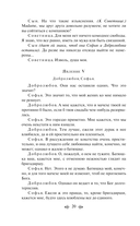 Недоросль — фото, картинка — 18