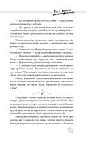 Так я женился на антифанатке. Любовь — фото, картинка — 10