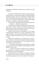 Так я женился на антифанатке. Любовь — фото, картинка — 11