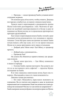 Так я женился на антифанатке. Любовь — фото, картинка — 12