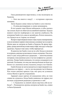 Так я женился на антифанатке. Любовь — фото, картинка — 14