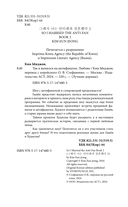 Так я женился на антифанатке. Любовь — фото, картинка — 4