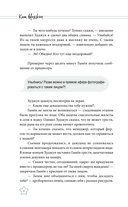 Так я женился на антифанатке. Любовь — фото, картинка — 7