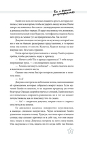 Так я женился на антифанатке. Любовь — фото, картинка — 8