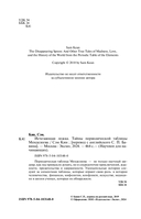 Исчезающая ложка. Тайны периодической таблицы Менделеева — фото, картинка — 1