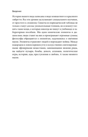 Исчезающая ложка. Тайны периодической таблицы Менделеева — фото, картинка — 11