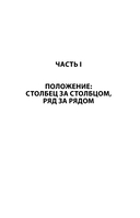 Исчезающая ложка. Тайны периодической таблицы Менделеева — фото, картинка — 12