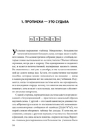 Исчезающая ложка. Тайны периодической таблицы Менделеева — фото, картинка — 13