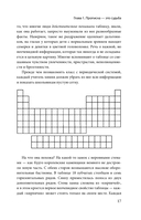 Исчезающая ложка. Тайны периодической таблицы Менделеева — фото, картинка — 14