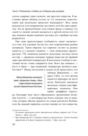 Исчезающая ложка. Тайны периодической таблицы Менделеева — фото, картинка — 15