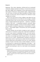 Исчезающая ложка. Тайны периодической таблицы Менделеева — фото, картинка — 5