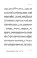 Исчезающая ложка. Тайны периодической таблицы Менделеева — фото, картинка — 6