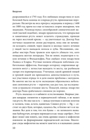 Исчезающая ложка. Тайны периодической таблицы Менделеева — фото, картинка — 7