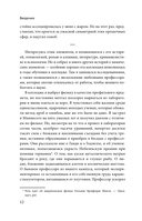 Исчезающая ложка. Тайны периодической таблицы Менделеева — фото, картинка — 9