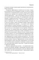 Исчезающая ложка. Тайны периодической таблицы Менделеева — фото, картинка — 10