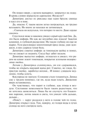 Ожерелье из золотых пчел — фото, картинка — 12