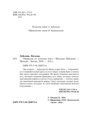 Ожерелье из золотых пчел — фото, картинка — 4