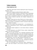 Ожерелье из золотых пчел — фото, картинка — 9