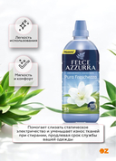 Кондиционер для белья 