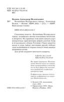 Волшебник Изумрудного города — фото, картинка — 3