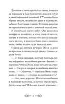 Волшебник Изумрудного города — фото, картинка — 6