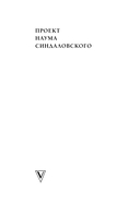 Легенды и мифы Невского проспекта — фото, картинка — 1