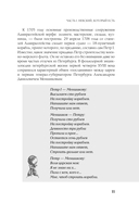 Легенды и мифы Невского проспекта — фото, картинка — 11