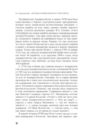 Легенды и мифы Невского проспекта — фото, картинка — 12