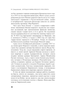 Легенды и мифы Невского проспекта — фото, картинка — 14