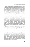 Легенды и мифы Невского проспекта — фото, картинка — 15