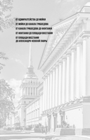 Легенды и мифы Невского проспекта — фото, картинка — 6