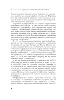 Легенды и мифы Невского проспекта — фото, картинка — 8