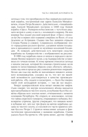 Легенды и мифы Невского проспекта — фото, картинка — 9